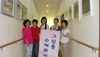 2008-06-10 장애인들의 문화여가생활 지원을 위한 수채화 그림전 이미지
