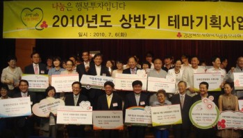2010년 상반기 테마기획사업 포스코와 함께하는 장애인직업재활 프로그램 선정 이미지
