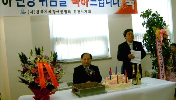 2005-03-23 박선하 관장님 취임식 이미지