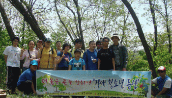 장애청소년 ‘등산’실시 이미지