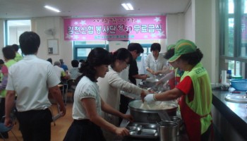 김천신협봉사단, 김천시장애인종합복지관과 자매결연 체결 및 무료급식 실시 이미지