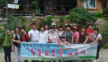 중증장애인활동보조인 나들이 실시 이미지