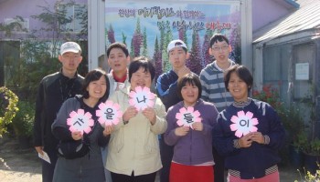 2009-10-20 주간보호센터ㆍ열린교실 허브 체험 이미지